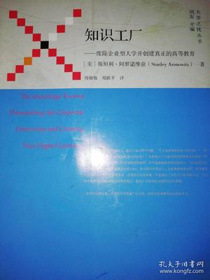 廢除企業(yè)型大學，重塑教育真諦 邁向真正的高等教育投資新路徑